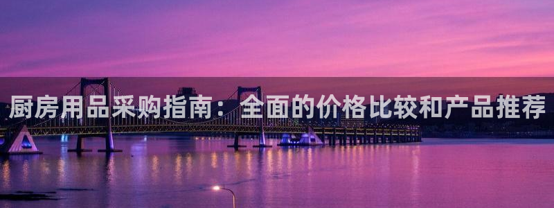 鸿运官方网站
